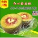 红心猕猴桃 原生态奇异果 黄金果 新鲜水果 5斤包邮（单果净重70-90克）