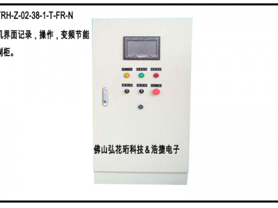 触摸屏电机控制柜，节能可调式控制柜