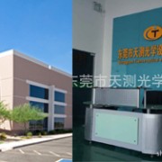 东莞市天测光学设备有限公司苏州分公司