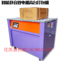 武汉双电机图书打包机 大批量教材图书捆扎打包机