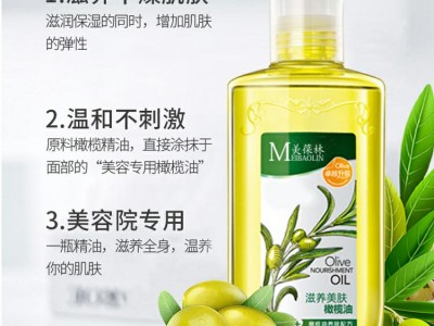 美葆林纯橄榄油护肤护发源头工厂加工定制批发