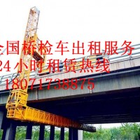 广西20米桥检车出租，福建16米桥梁检测车租赁