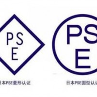 什么是PSE认证？PSE认证的产品类别是哪些？