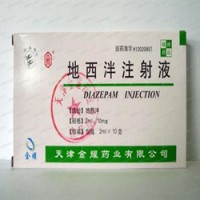 上海地西泮注射液,安定针剂 价格