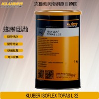 克鲁勃KLUBERISOFLEX TOPAS L32/32CN多用途黄油润滑脂