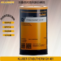 德国克鲁勃KLUBER STABUTHERM GH461GH462减速箱 轴承润滑剂
