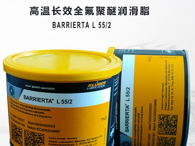 克鲁勃 BARRIERTA L55/2输送机纺织机锂基脂
