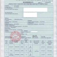 秦皇岛办理CIQ出入境检验检疫证书