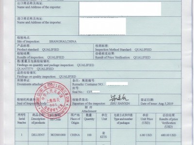 上海办理CIQ出入境检验检疫证书