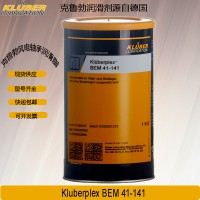 克鲁勃Kluberplex BEM41-141高温风电润滑脂