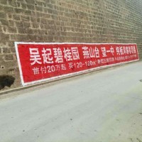 青浦刷墙广告新机遇新市场青浦墙体写大字