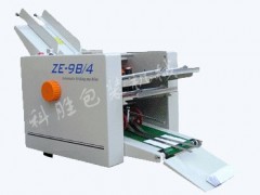 衡水科胜DZ-9B4全自动折纸机|说明书折纸机|河北折纸机
