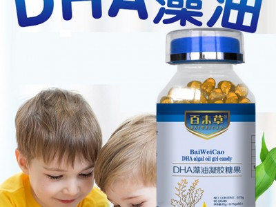 DHA藻油凝胶糖果现货代理 厂家贴牌代加工