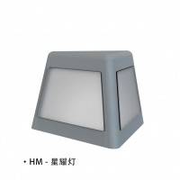 恒茂LED低位照明铝制HM201星耀灯