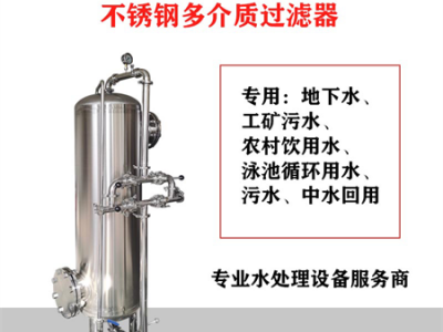 青州市鸿谦多介质过滤器活性炭过滤器厂家直供来图可订