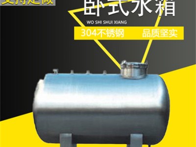 青岛市鸿谦卧式无菌储液罐无菌储水罐工业水处理 水处理设备