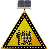 贵港交通设施 减速慢行太阳能标志牌 led发光标志牌
