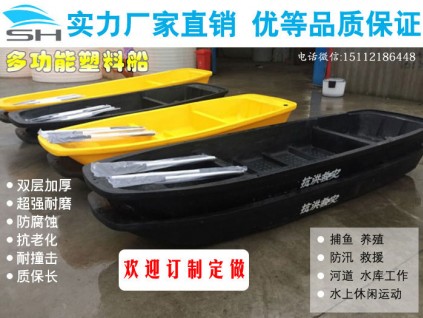养殖塑料船,塑料船多少钱,PE塑料艇好用吗