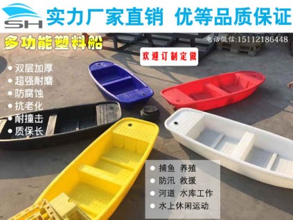 防汛塑料船,深圳塑料船厂家,养殖塑料船销售