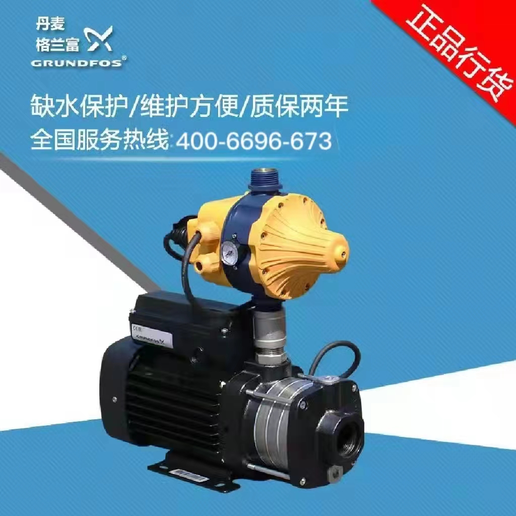 上海格兰富水泵专修服务公司