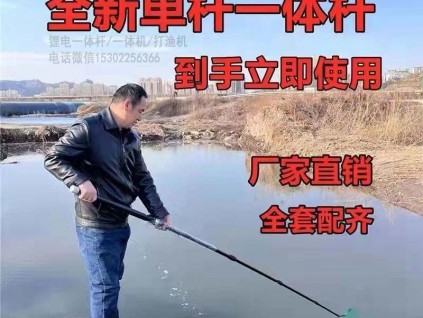 南京打鱼锂电竿,单杆隐蔽式一杆清浮鱼打渔竿