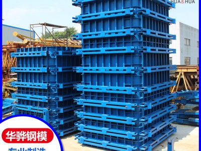 江西吉安市厂家直营方墩模板建筑模板定型钢模板可定制