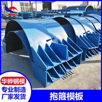江西萍乡市厂家直营抱箍模板液压钢模板桥梁定型钢模板可定制