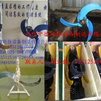 南京中德长期提供QJB潜水推流器，聚氨酯、玻璃钢桨叶