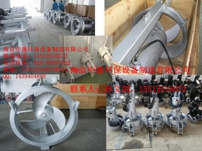 南京中德专业提供QJB-W硝化液回流泵，潜水回流泵，内回流泵