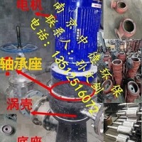 南京中德大量提供WL立式排污泵叶轮、机封、底座、蜗壳等配件