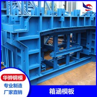 安徽淮南市厂家直营箱涵模板定型钢模板建筑模板