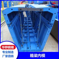安徽滁州市厂家直营箱梁内模墩柱钢模板液压钢模板