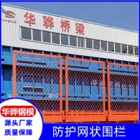 江西南昌市厂家直营防护网状围栏梯笼料斗操作平台