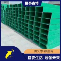 天津隆泰鑫博玻璃钢电缆槽盒电缆桥架供应商