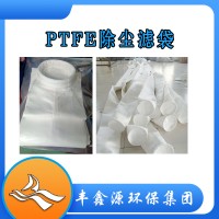 南京水泥厂PTFE滤袋供货