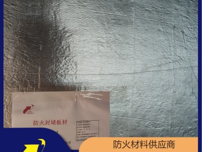 隆泰鑫博 膨胀型金属防火板 金属复合板保障品质