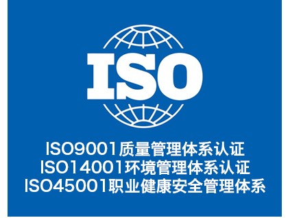 内蒙古企业为什么要做ISO9001质量管理体系认证