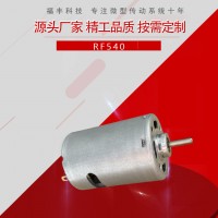540 大扭力吸尘器震动电机气泵电钻马达家电微型直流电动马达