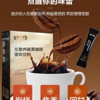 左旋肉碱黑咖啡固体饮料实力生产厂家代加工 恒康生物