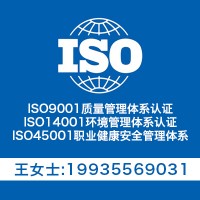 安徽三体系认证 安徽ISO体系认证机构 合肥ISO认证