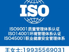 三体系认证 ISO认证 ISO体系认证 质量认证