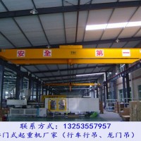 贵州遵义桥式起重机厂家LH型10吨29米行吊价格