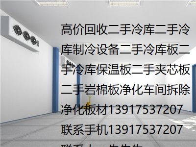 钢结构工业厂棚拆除 岩棉板回收上海回收彩钢瓦